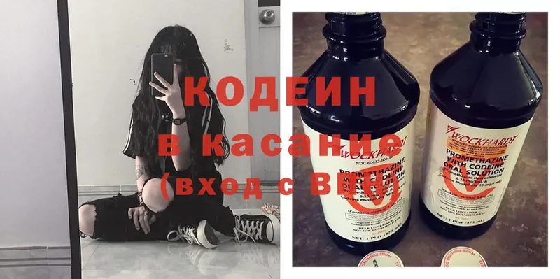 блэк спрут как войти  цена   Уяр  Кодеин Purple Drank 